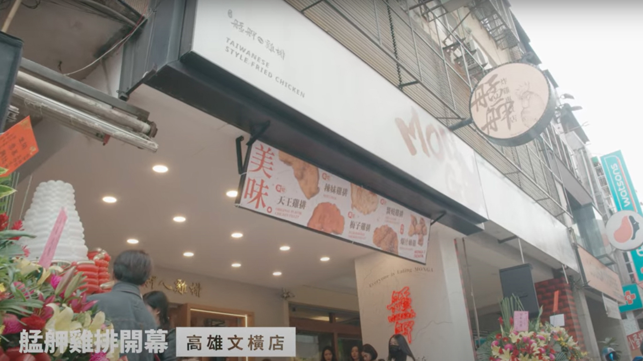 艋舺雞排 高雄文衡店 開幕活動紀錄
